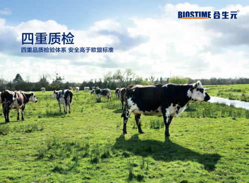嬰兒喝什么牌子奶粉好？合生元派星奶粉源頭純凈獲認(rèn)可
