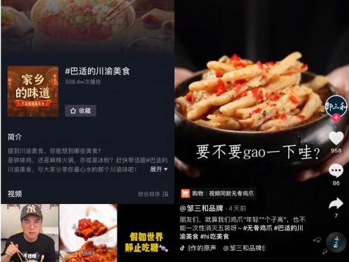 “富域計劃”亮相成都春熙路，推介川渝家鄉(xiāng)味