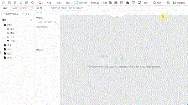 全新引擎，全新操控，Smartbi V10開啟BI新征程！