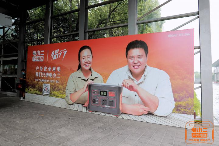 ISPO上海展看頂尖戶外裝備，國產(chǎn)戶外電源標(biāo)桿品牌電小二再現(xiàn)高峰人氣