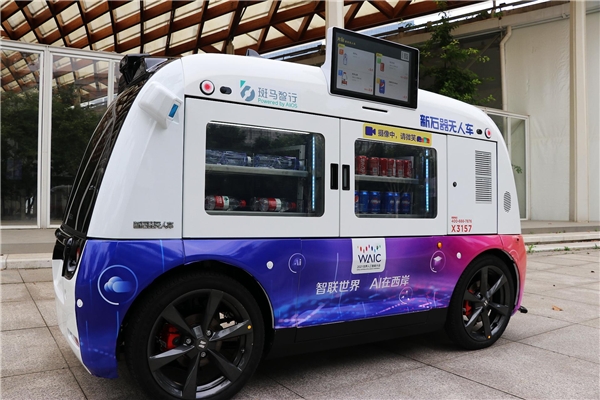 2021世界人工智能大會(huì)亮點(diǎn)前瞻 智能巴士、無人零售車等智能新物種亮相