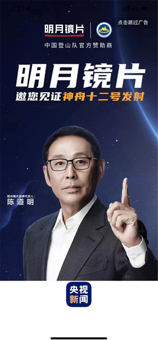 神舟十二號出艙成功！明月鏡片見證高光時刻