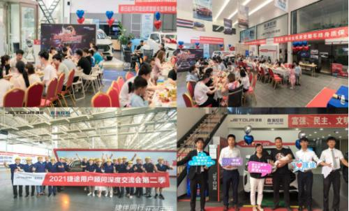 同環(huán)比雙增長(zhǎng)！捷途6月店端銷量出爐