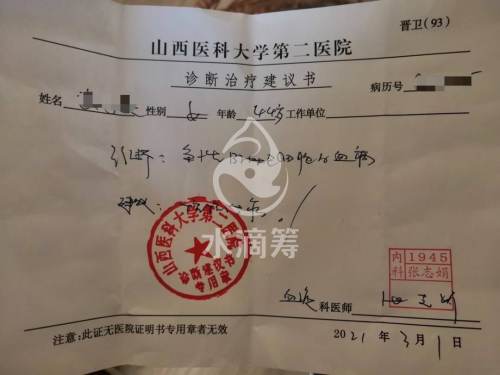 44歲母親確診血癌，賣房仍難籌醫(yī)療費(fèi)，兒子含淚求助水滴籌