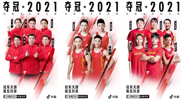 八大國(guó)家隊(duì)+三大天團(tuán)綻放奧運(yùn)魅力，100+奧運(yùn)運(yùn)動(dòng)員故事盡在抖音！
