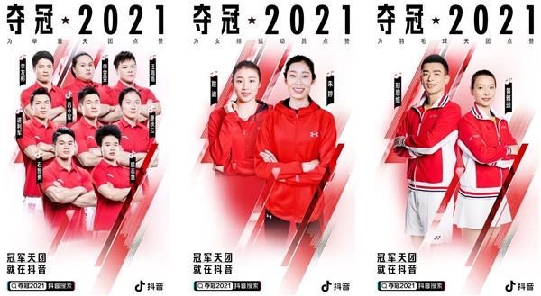 八大國(guó)家隊(duì)+三大天團(tuán)綻放奧運(yùn)魅力，100+奧運(yùn)運(yùn)動(dòng)員故事盡在抖音！