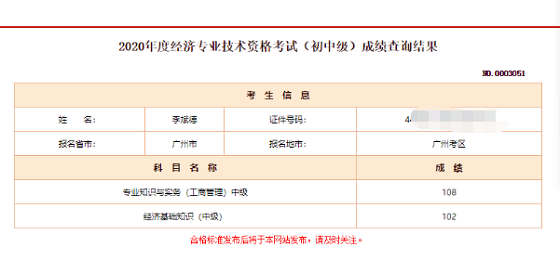 職上網(wǎng)中級(jí)經(jīng)濟(jì)師備考經(jīng)驗(yàn)分享:考試法寶小口訣，朗朗上口易記憶