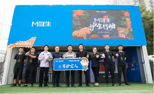 M鮮生封存由靜轉(zhuǎn)動(dòng)，美菱護(hù)寶行動(dòng)如何傳遞自信？