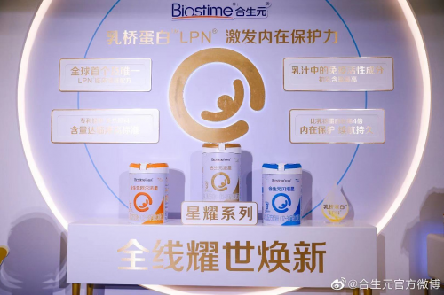 新生兒喝哪種奶粉好？合生元星耀系列受眾人喜愛(ài)