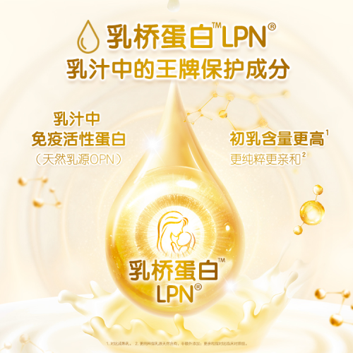 吃什么牌子的奶粉好？嬰兒斷奶選擇合生元奶粉延續(xù)呵護