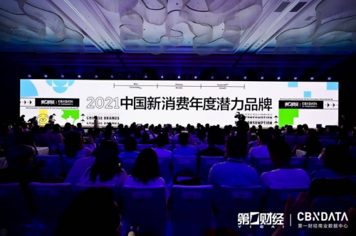 第一財(cái)經(jīng)2021中國(guó)新消費(fèi)品牌年度潛力榜公布，生活方式品牌NIO Life入選