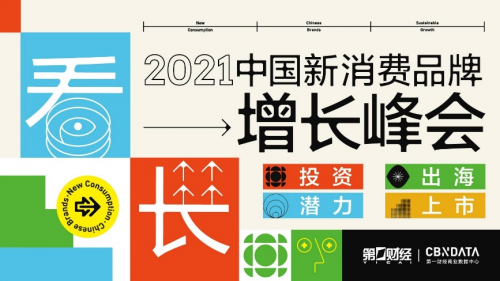 第一財(cái)經(jīng)2021中國(guó)新消費(fèi)品牌年度潛力榜公布，生活方式品牌NIO Life入選