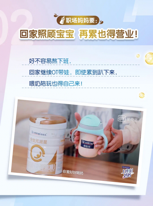 哪個牌子的嬰兒奶粉好？職場媽媽要想放肆沖，必先搞定家中兒