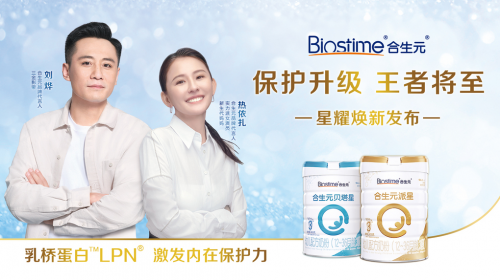 哪些品牌奶粉比較好？合生元解除寶媽們的雙重壓力