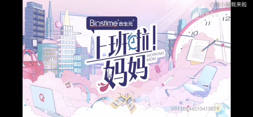哪些品牌奶粉比較好？合生元解除寶媽們的雙重壓力