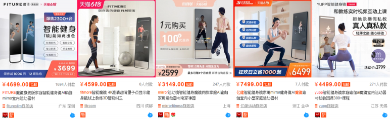 華為注冊健身器材商標“為鑒”，或?qū)y鴻蒙OS入局智能健身鏡市場