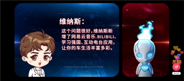 《最強(qiáng)大腦》上演人工智能強(qiáng)強(qiáng)對話 斑馬智行全新維納斯智能系統(tǒng)升級首發(fā)