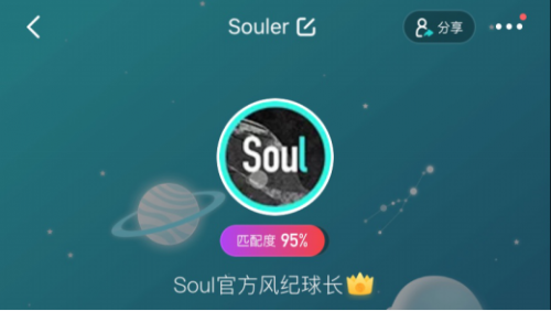 SoulApp嚴防殺豬盤 積極建立風險識別系統(tǒng)