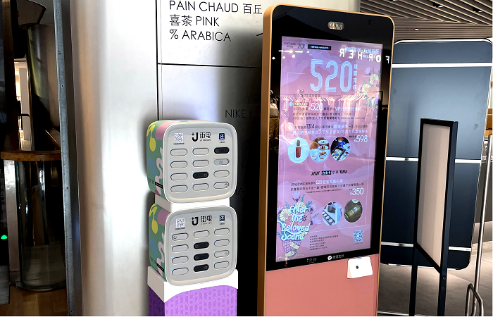 街電與上海新天地達(dá)成合作，攜手打造不斷電潮流時(shí)尚生活
