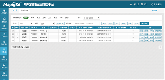 構(gòu)建燃氣保障體系，筑牢人民安全防線，為建黨百年獻禮！