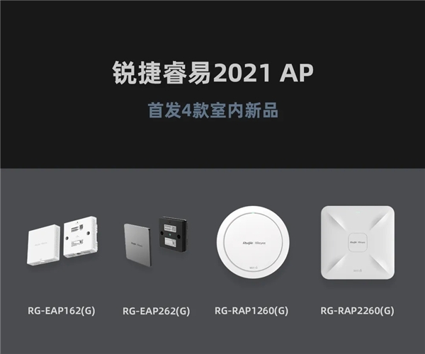 聯(lián)發(fā)科Wi-Fi 6方案受多家無線AP設(shè)備廠商認(rèn)可，多款產(chǎn)品齊上市