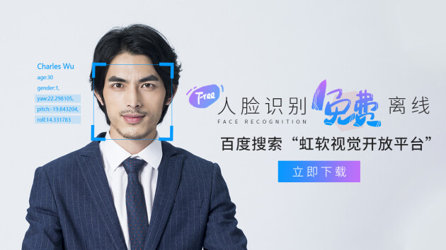 從技術(shù)角度解讀“APP人臉識(shí)別不止拍臉”，本地部署可規(guī)避隱私泄露