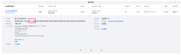 騰訊安全捕獲YAPI遠(yuǎn)程代碼執(zhí)行0day漏洞在野利用，該攻擊正擴(kuò)散，可使用防火墻阻截