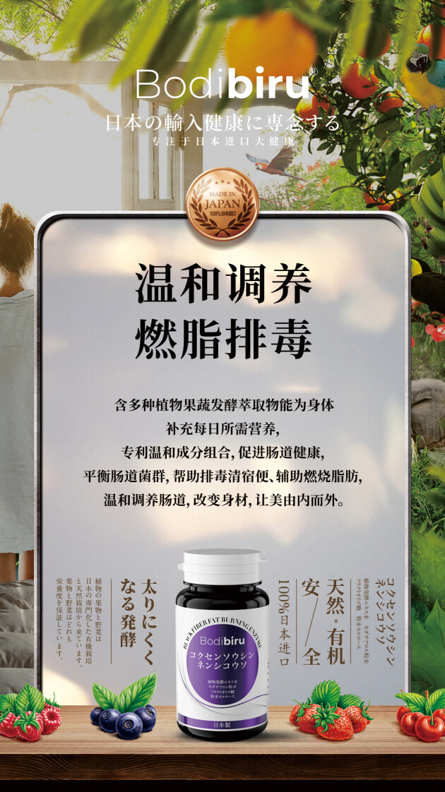 我國大健康爆發(fā)的剛需時代，也是屬于Bodibiru的黃金時代
