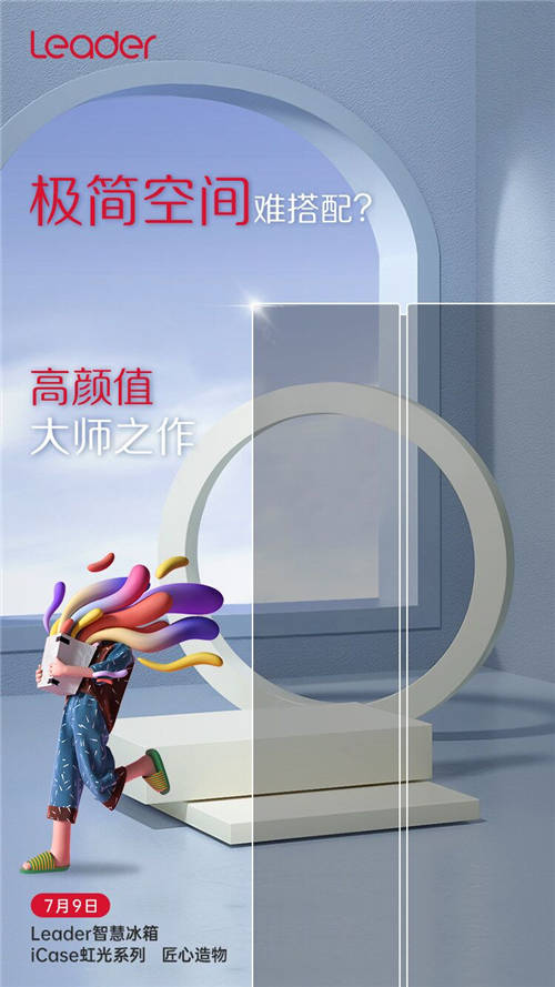 工作忙碌致囤積食材過期？ Leader冰箱：“碰一碰”就行