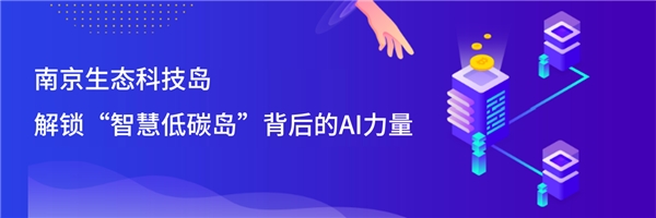 國雙智慧能效與“碳達峰、碳中和”雙向奔赴，開辟城市低碳轉(zhuǎn)型新路徑