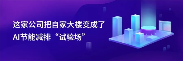 國雙智慧能效與“碳達峰、碳中和”雙向奔赴，開辟城市低碳轉(zhuǎn)型新路徑