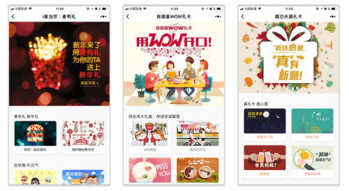 私域流量新玩法 翼碼科技最新推出微信禮品卡營銷管理系統(tǒng)助力到店?duì)I銷