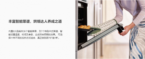烤箱哪個(gè)牌子好？方太內(nèi)置智能菜單讓烹飪更簡(jiǎn)單