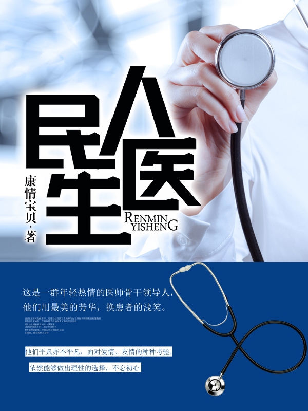 掌閱科技多部作品入選建黨百年有聲書展，《人民醫(yī)生》出海上線THATSBOOKS