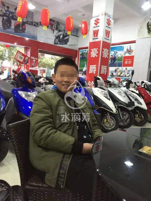 沙縣16歲少年患白血病，耗盡70萬卻又復(fù)發(fā)，通過水滴籌重獲新生