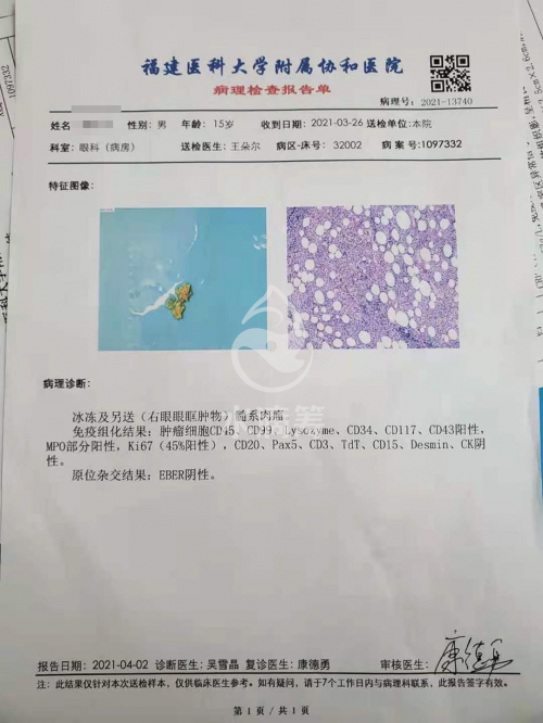 沙縣16歲少年患白血病，耗盡70萬卻又復(fù)發(fā)，通過水滴籌重獲新生