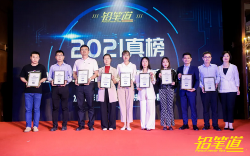 分貝通榮登「鉛筆道」“2021真榜?企業(yè)服務(wù)未來(lái)獨(dú)角獸企業(yè)”TOP20