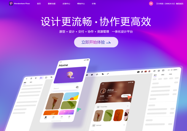 教程！手把手教你如何繪制原型圖