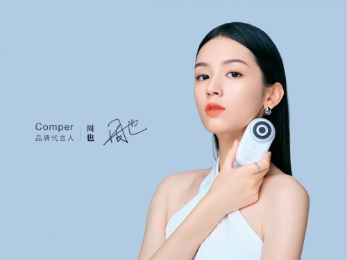 Comper+周也，奉上年輕人的第一臺美容儀