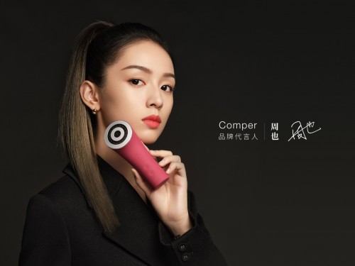 Comper+周也，奉上年輕人的第一臺美容儀