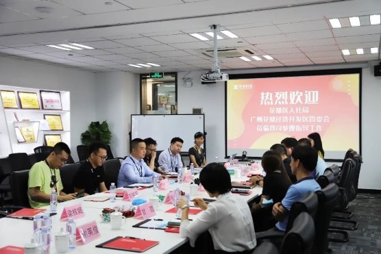 廣州市花都區(qū)人社局、經(jīng)濟(jì)開發(fā)管委會(huì)走訪調(diào)研薪寶科技