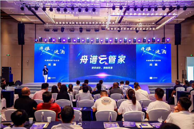 舟譜數(shù)據(jù)：推進快消產(chǎn)業(yè)數(shù)智化是產(chǎn)業(yè)升級的必然選擇