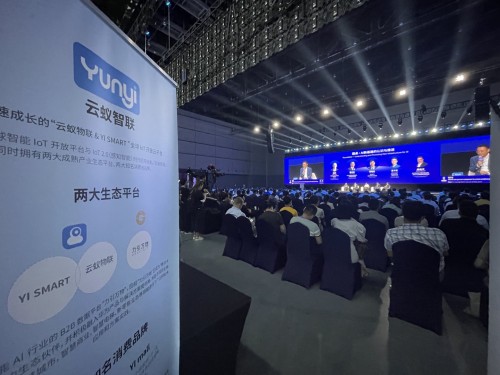 云蟻智聯(lián)亮相2021世界人工智能大會，完美收官！