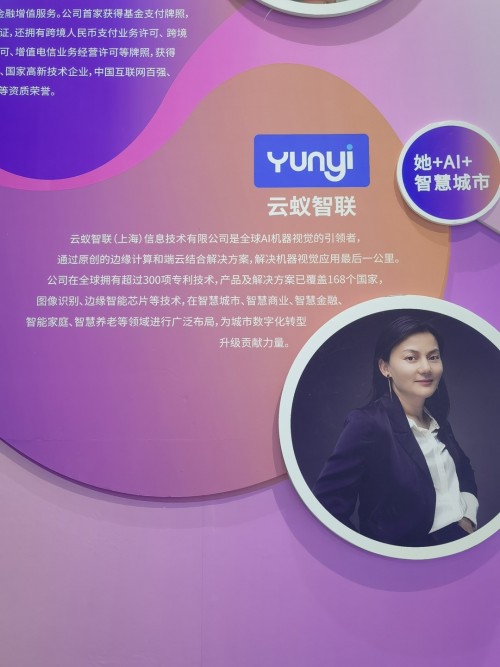 《云蟻智聯(lián)攜智能芯片組，以邊緣技術(shù)助力人工智能行業(yè)賦能企業(yè)數(shù)字化轉(zhuǎn)型