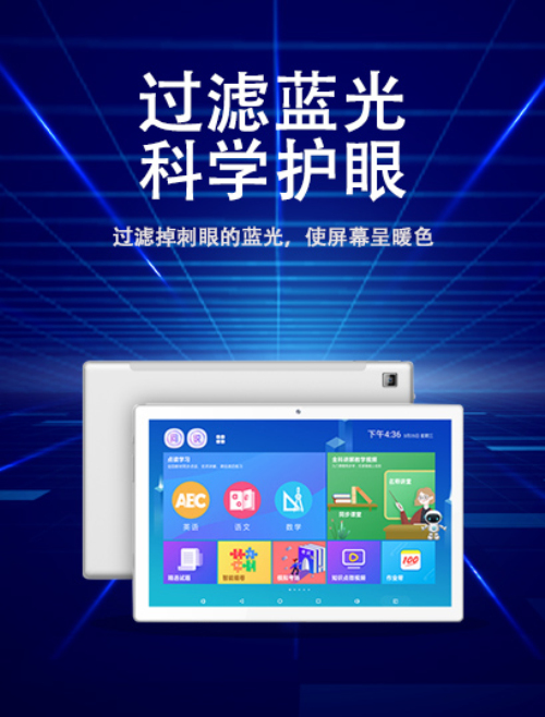 教育信息化不可阻擋，一生e本學(xué)習(xí)平板助力提升