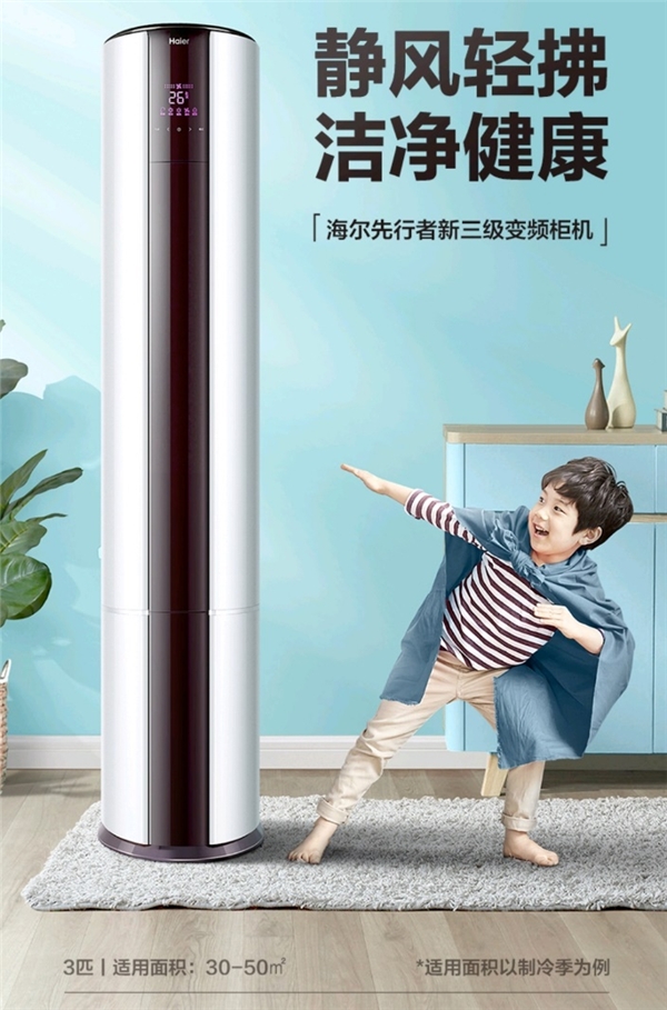 空調(diào)開久了，會感到不適？那是因為你沒吹對“風(fēng)”