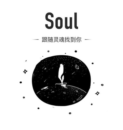 Soul合伙人構(gòu)建綠色社交場(chǎng)景，SoulAPP提升年輕人幸福感