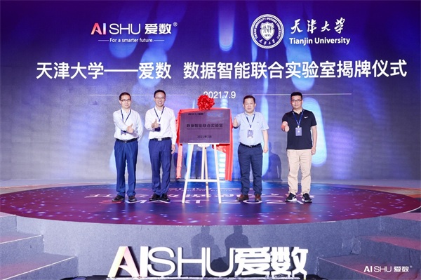 愛數(shù)發(fā)布新愿景：以數(shù)據(jù)重塑生產(chǎn)力，共創(chuàng)智能世界