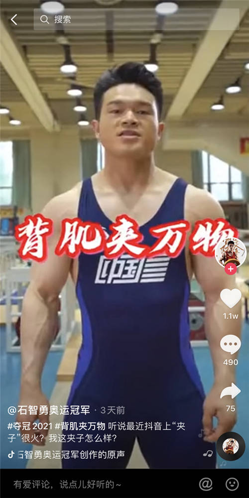 奧運冠軍領銜發(fā)起抖音挑戰(zhàn)賽，來抖音為中國健兒們加油！