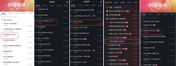 奧運冠軍領銜發(fā)起抖音挑戰(zhàn)賽，來抖音為中國健兒們加油！